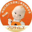 富田林市の外壁塗装・屋根塗装｜プロタイムズ富田林店